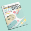 2023《小一面試能力評估》從即時發現到精準補救