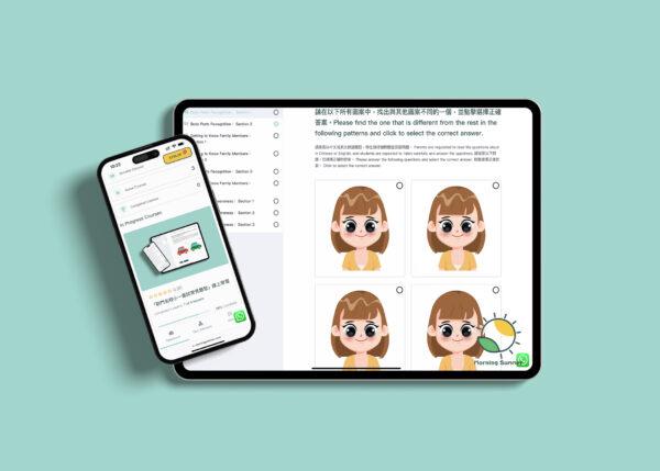 K1學前面試預備：自我認知