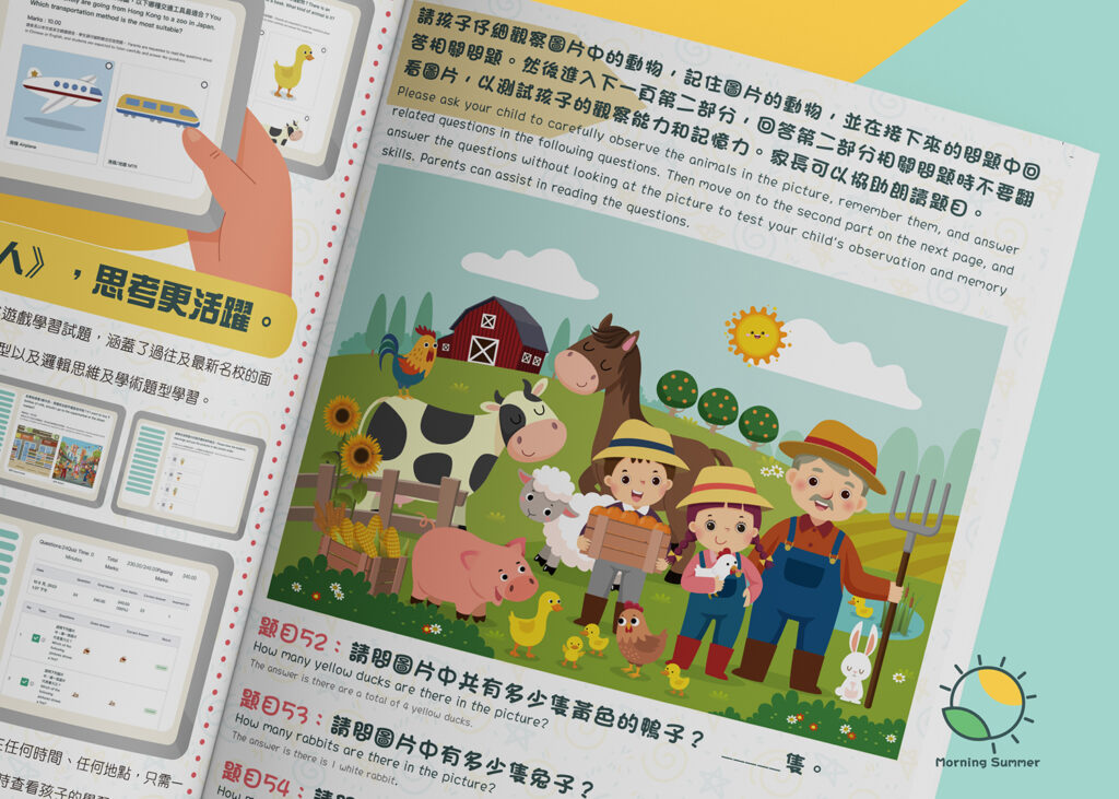 小一面試看圖作答，觀察力與邏輯思維的關鍵