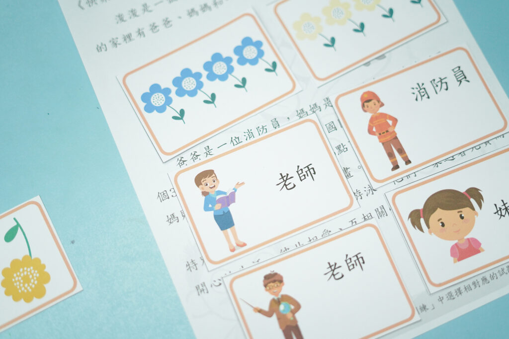 幼稚園中文啟蒙：開啟孩子語言學習的黃金大門！