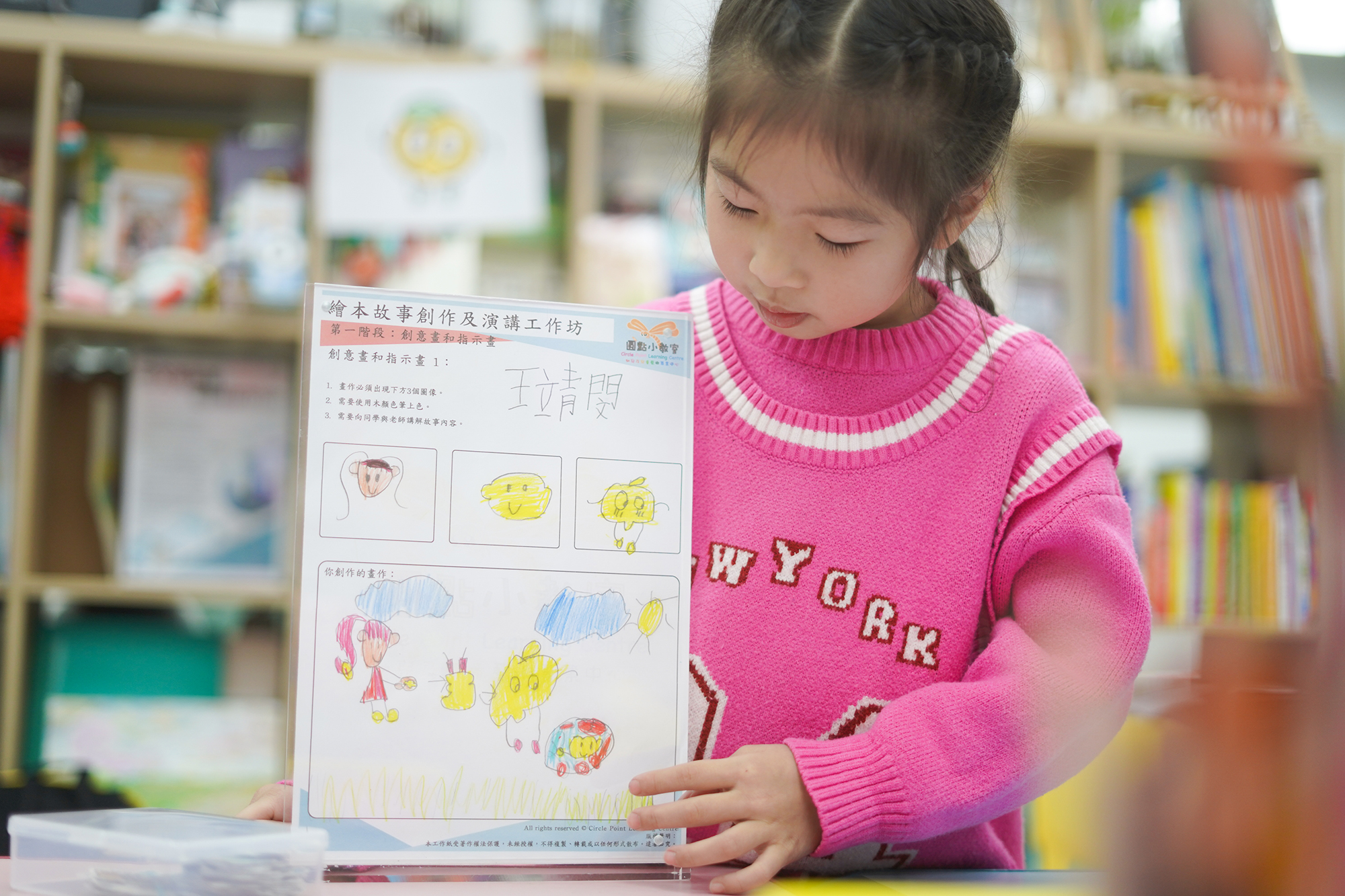 小一面試語言理解與表達